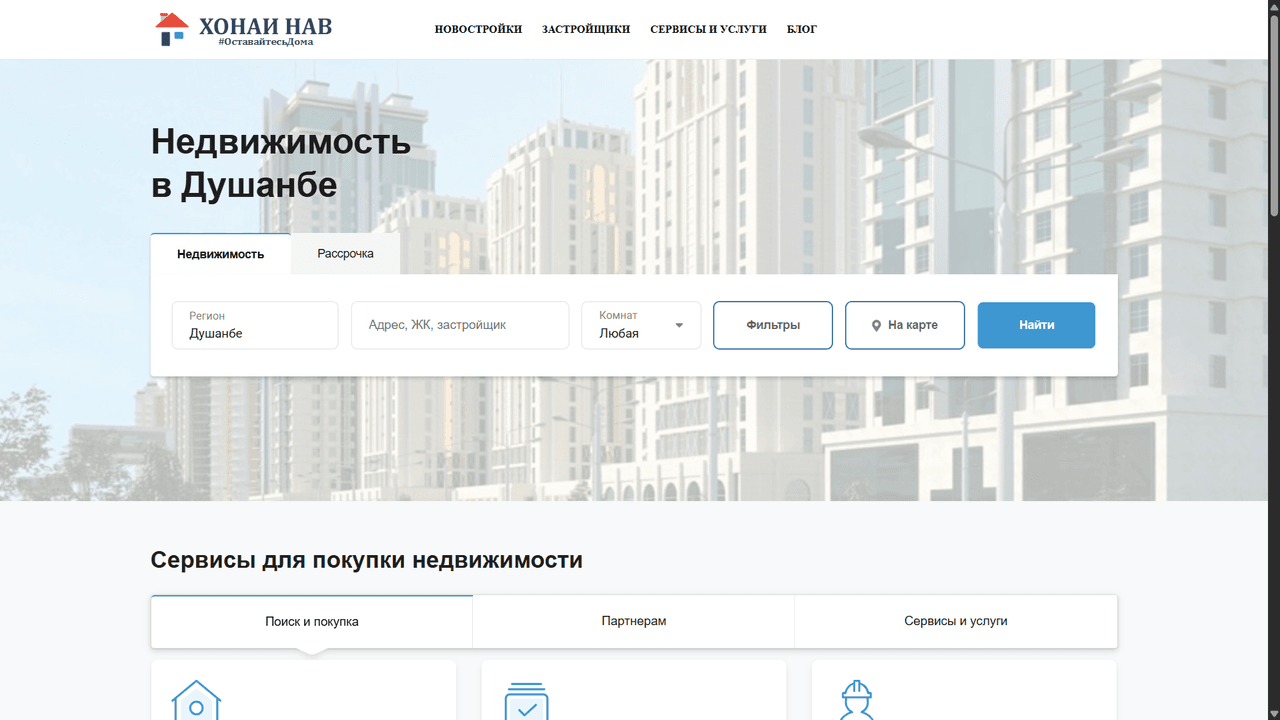 Хонаи Нав
