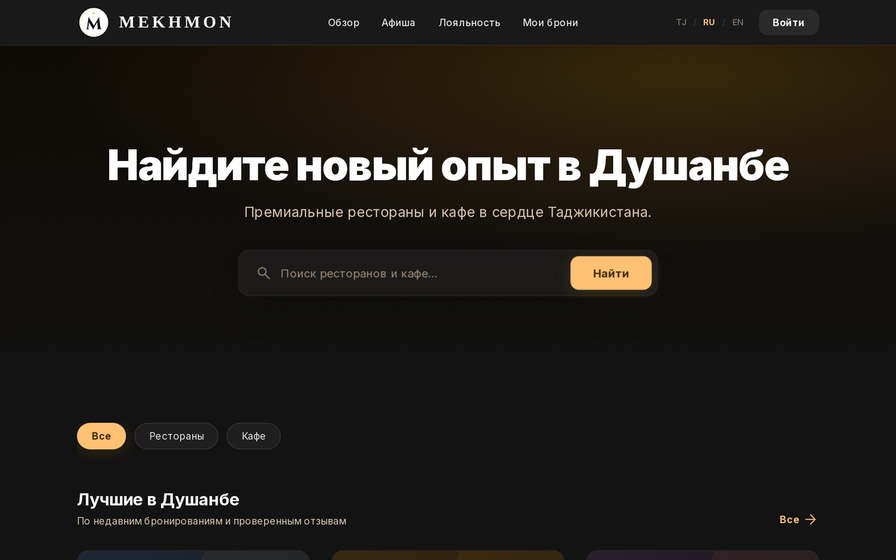 Mekhmon — 1