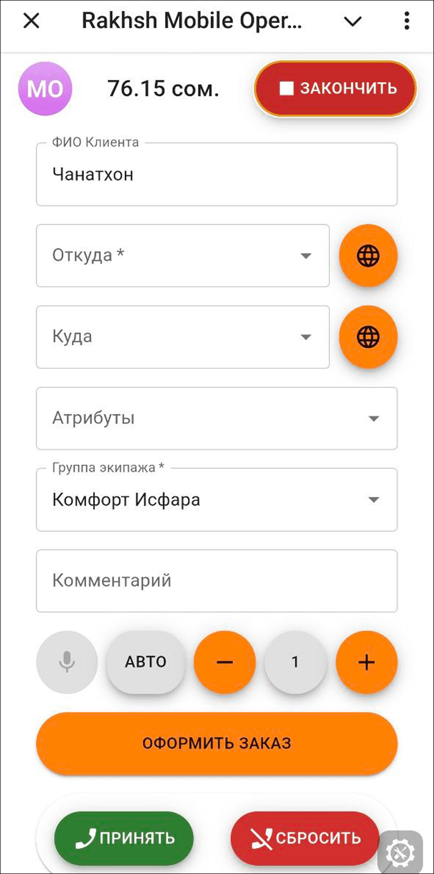 Mobile Operator