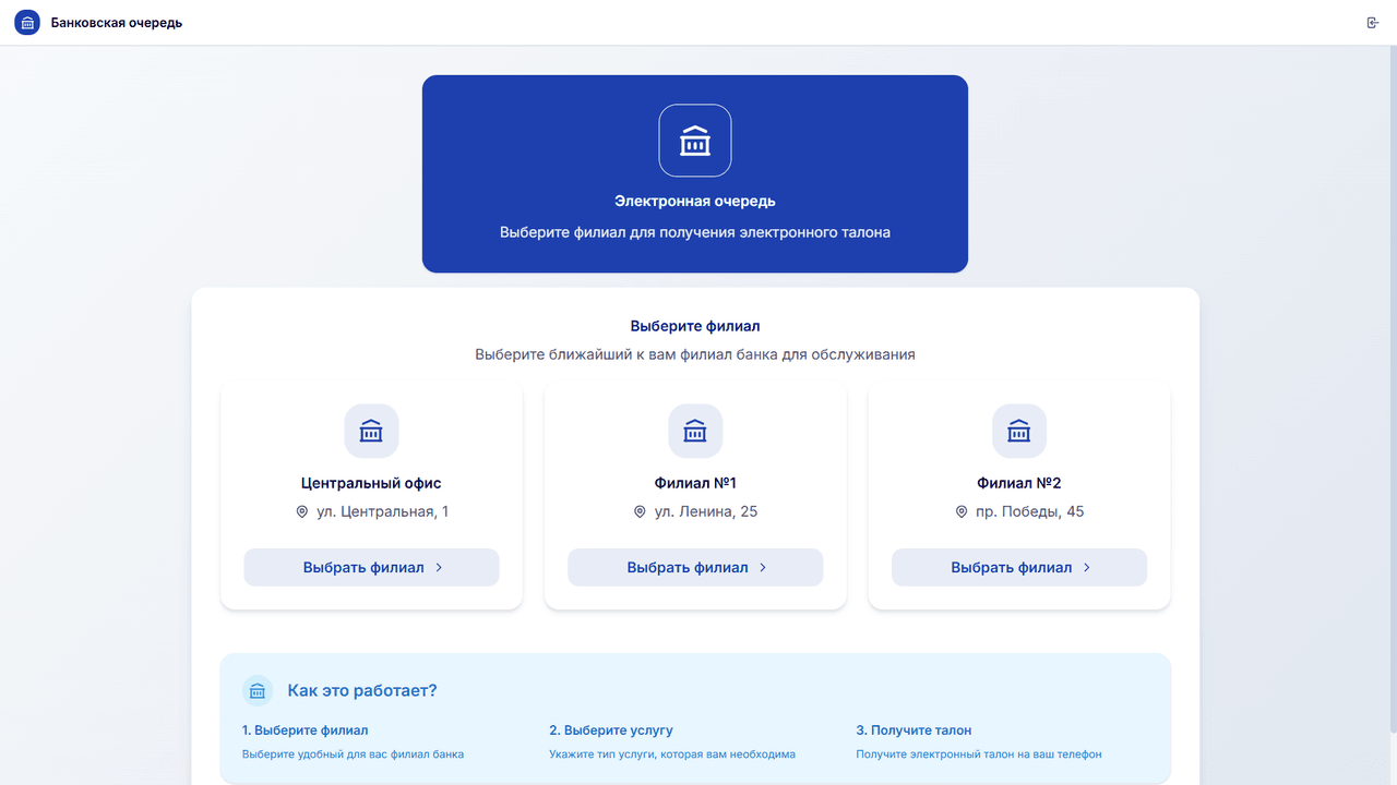 QLess — 3