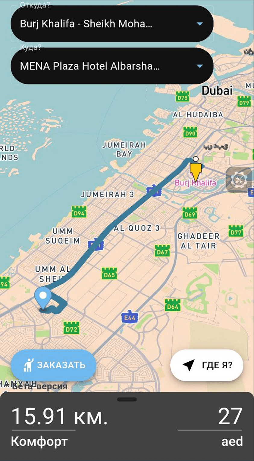 Taxi System UAE