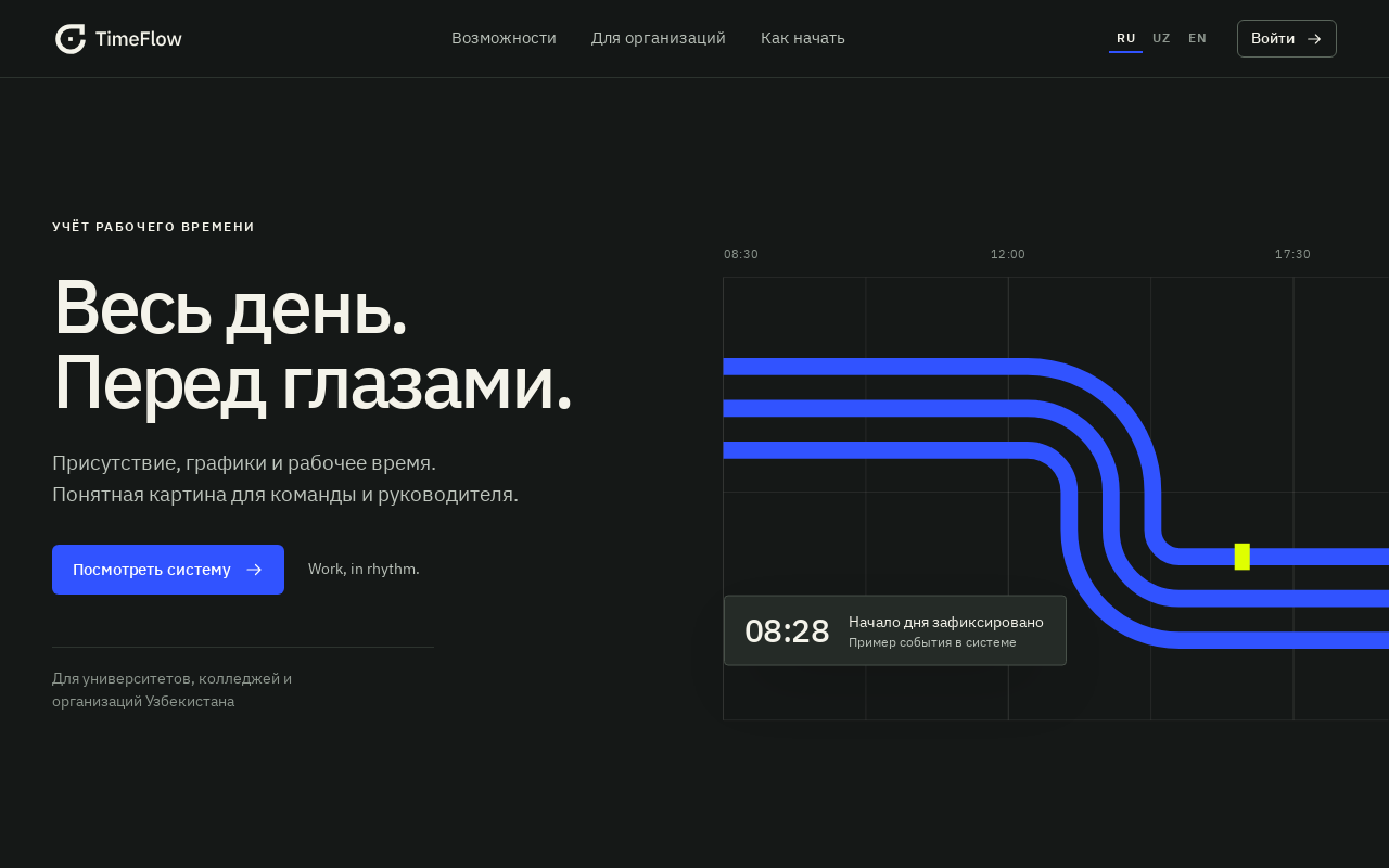 TimeFlow — 1