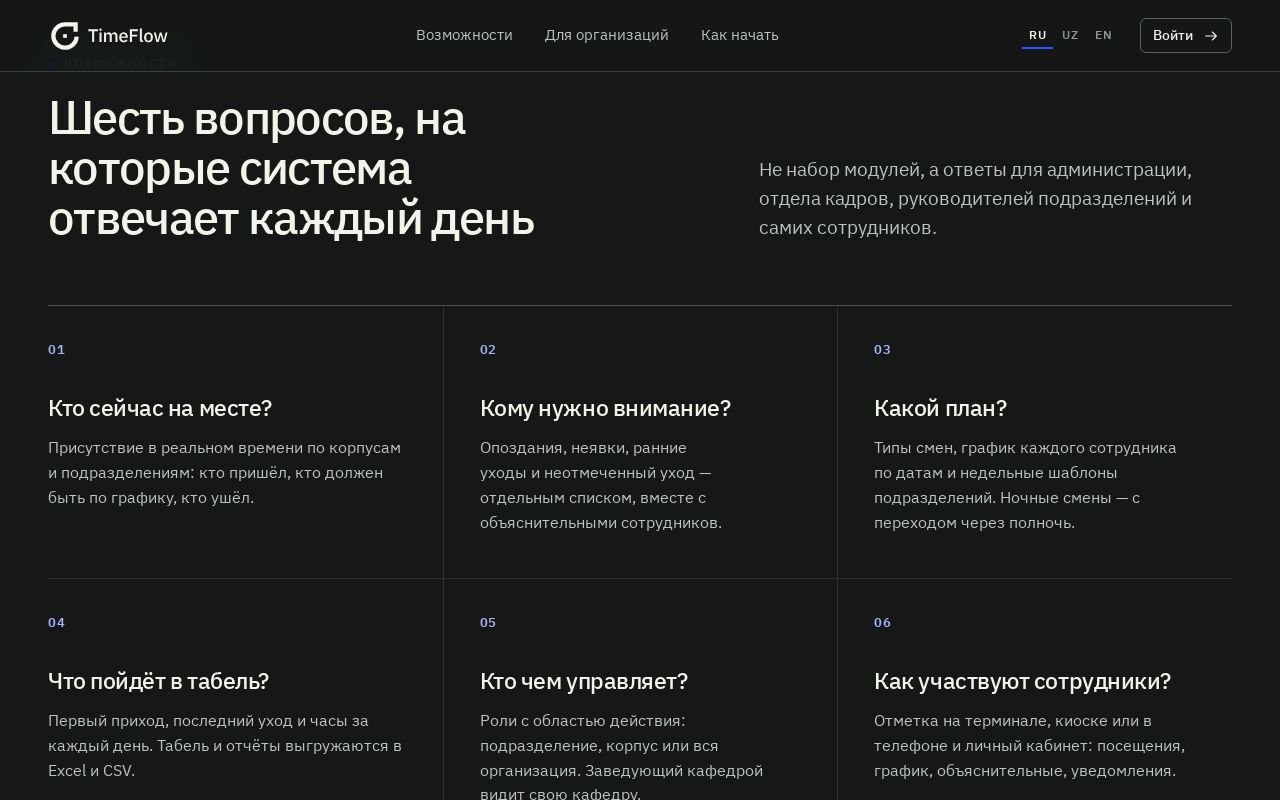 TimeFlow — 3